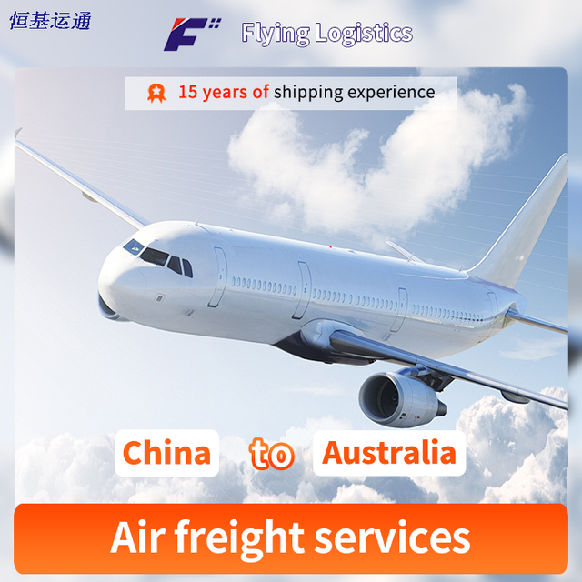 សេវាដឹកជញ្ចូនតាមអាកាស ដឹកជញ្ជូនអន្តរជាតិ អ៊ិចប្រេស ទៅកាន់ប្រទេសអូស្ត្រាលី